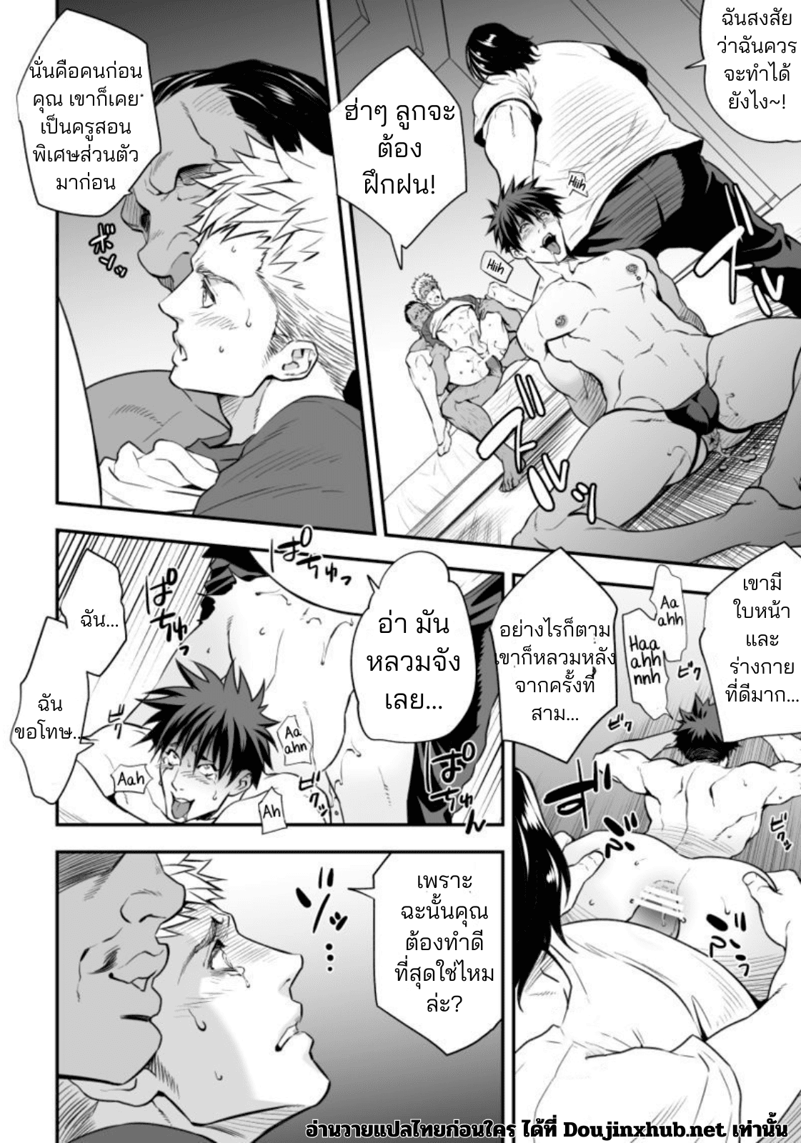 ติวเตอร์คนใหม่